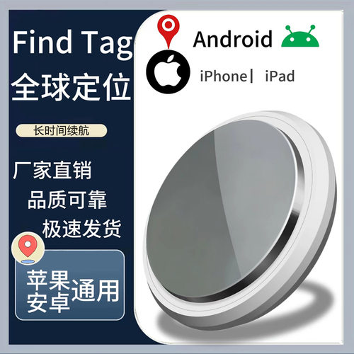 爆品Air tag全球定位智能蓝牙防丢器findmy定位器通用安卓IOS