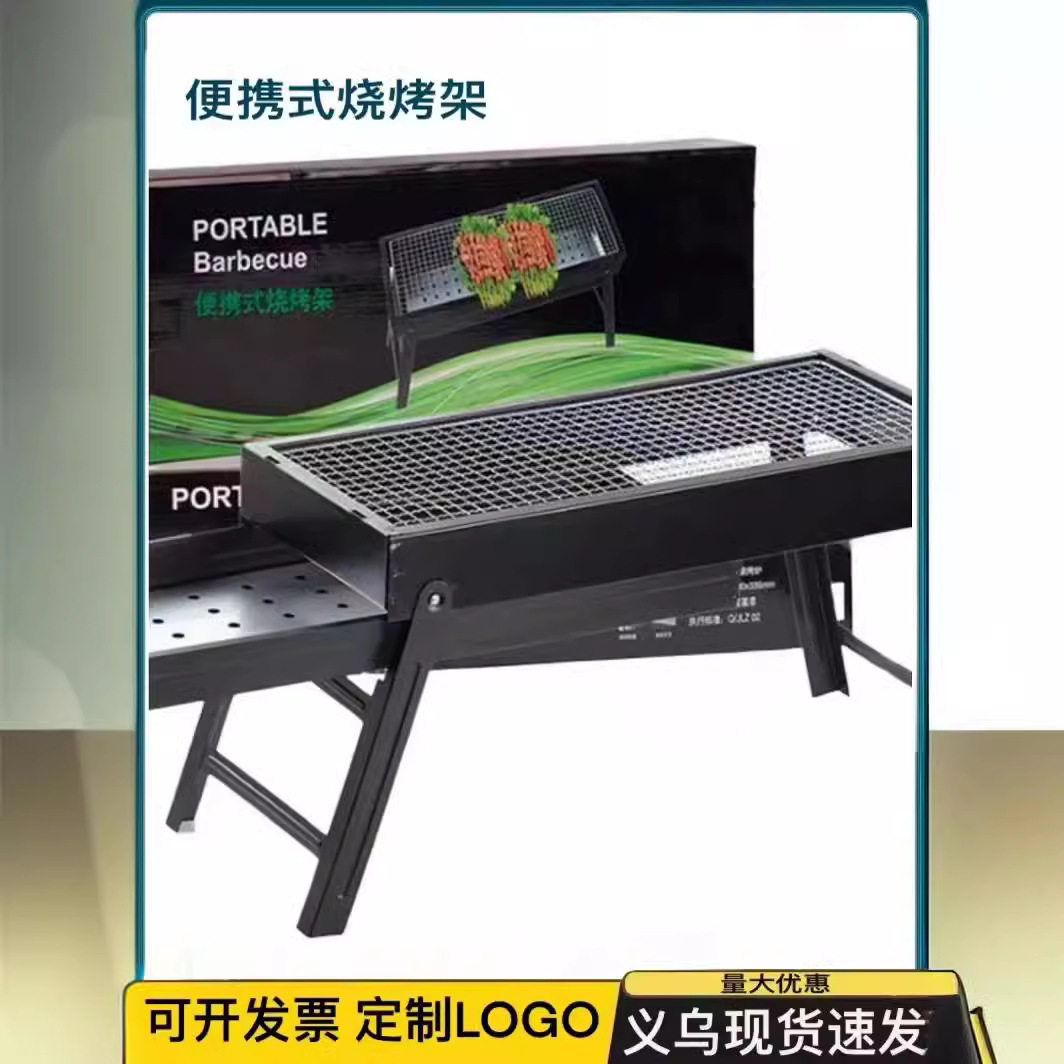 加厚烧烤架折叠烧烤炉烧烤架抽拉式户外木炭式BBQ家用烤肉架