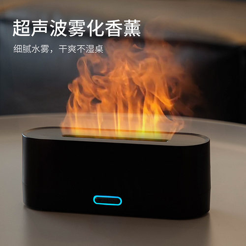 七彩仿真火焰香薰机桌面 家用办公室usb空气加湿器香薰机爆款