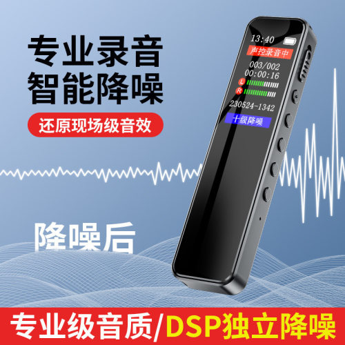 录音笔降噪超长待机上课录音器专用录音笔语音转文字专业