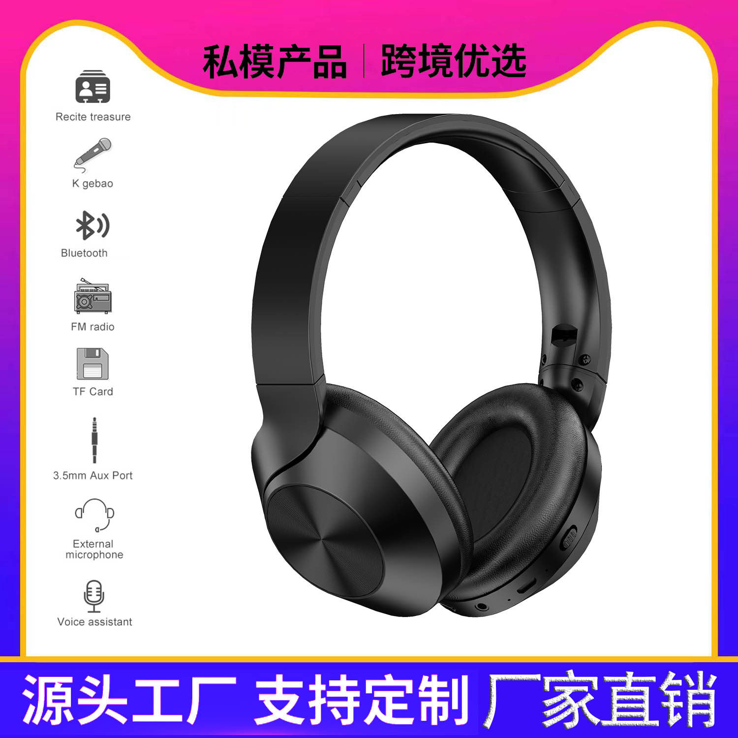 外贸 超重低音头戴式蓝牙耳机电视耳机无线游戏耳麦高音质