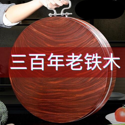 正宗老铁木砧板加厚案板厨房铁木切菜板家用刀板商用菜板包邮