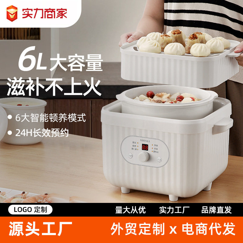 日本SDRNKA炖盅隔水炖家用全自动蒸煮煲汤煮粥锅陶瓷燕窝8L大容量