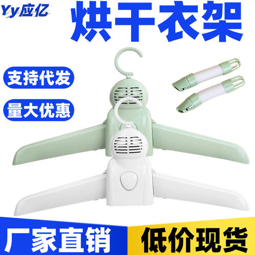 式烘干衣架烘鞋器智能家用小型烘干机暖风干衣机出差旅行