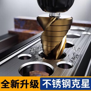 德国进口M35高硬度宝塔钻头打孔不锈钢金属专用锥形特硬含钴万能