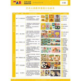 美术课程手工diy儿童制作材料包幼儿园