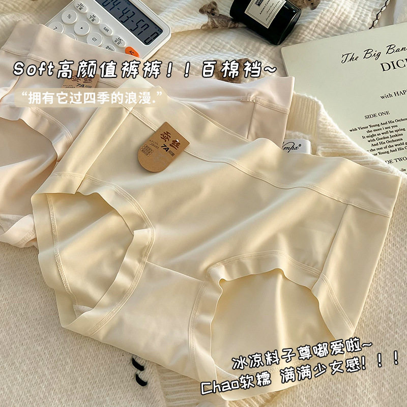 7A抗菌无痕中腰女士冰丝内裤简约透气桑蚕丝内裤女底档包臀三角裤,女士内衣/男士内衣/家居服,男三角内裤,淘宝优惠券,粉丝福利购,淘宝优惠卷