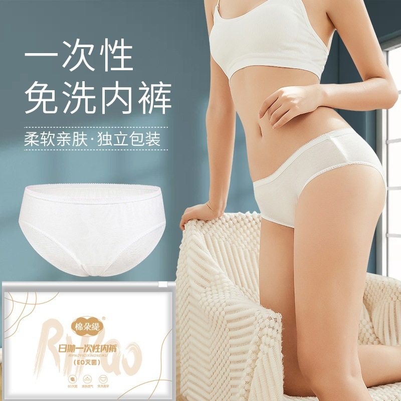 日抛免洗一次性孕妇内裤批发旅游户外独立包装一次性内裤女无菌,女士内衣/男士内衣/家居服,男三角内裤,淘宝优惠券,粉丝福利购,淘宝优惠卷