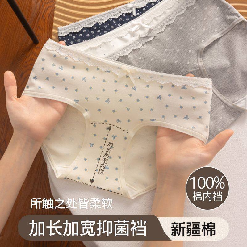 内裤纯棉2025新款全棉裆中腰女款夏季薄款甜美可爱少女女士三角裤,女士内衣/男士内衣/家居服,男三角内裤,淘宝优惠券,粉丝福利购,淘宝优惠卷