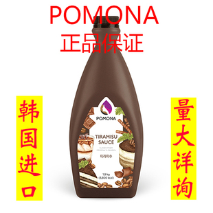 包邮韩国进口波莫娜POMONA提拉米苏沙司 提拉米苏拿铁提拉米苏酱