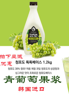 韩国pomona青葡萄青提果浆果酱