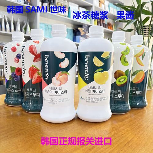 世味水蜜桃柠檬冰茶芒果草莓果酱