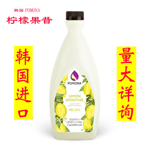 韩国波莫娜pomona柠檬果昔果酱