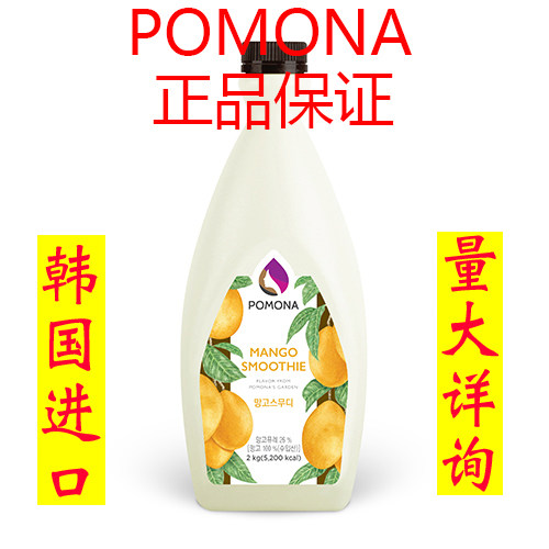 包邮韩国进口波莫娜pomona芒果果昔雪冰冰沙淋酱果酱果泥果汁果浆