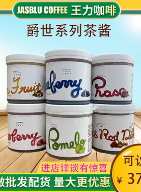 王力咖啡爵世蜂蜜柚子蓝莓草莓