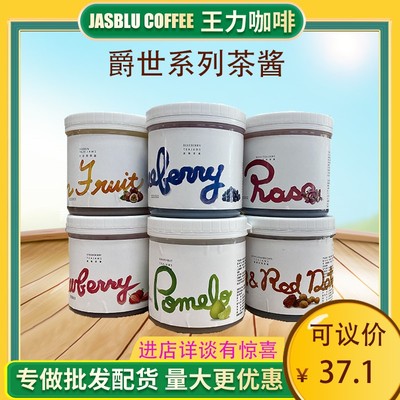 王力咖啡爵世蜂蜜柚子蓝莓草莓