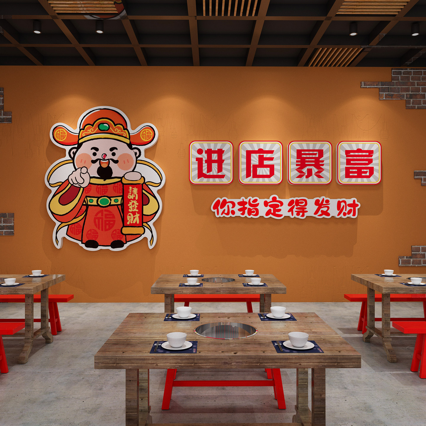 进店暴富2026新年财神贴纸画火锅烧烤肉创意餐饮店铺氛围装饰布置,家居饰品,文化墙贴,淘宝优惠券,粉丝福利购,淘宝优惠卷