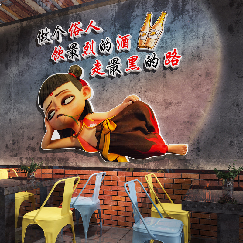 工业风烧烤店创意墙面装饰哪吒壁画氛围酒馆啤酒屋餐饮馆饭店贴纸图片