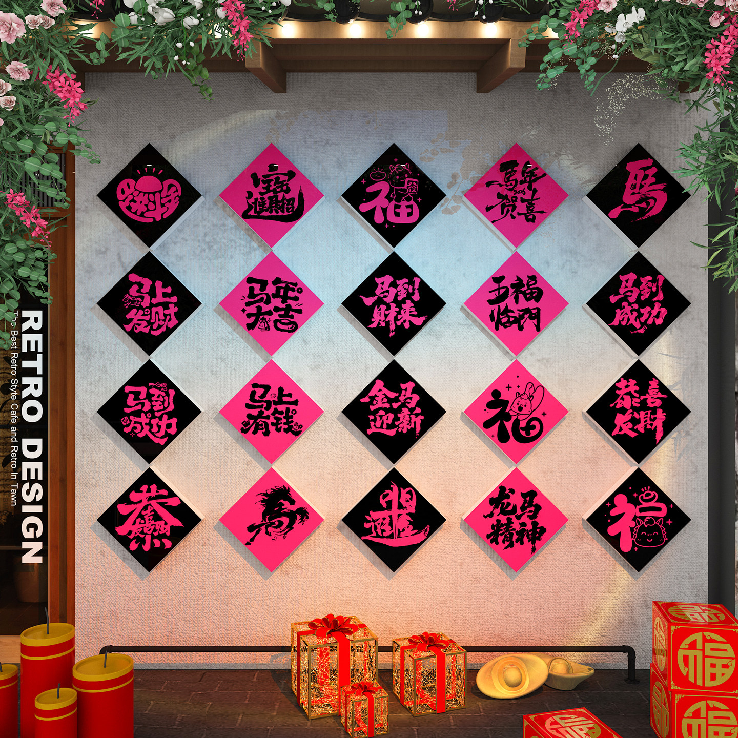 2026过马新年装饰品网红店铺门口氛围布置春节打卡拍照区互动墙贴,家居饰品,文化墙贴,淘宝优惠券,粉丝福利购,淘宝优惠卷
