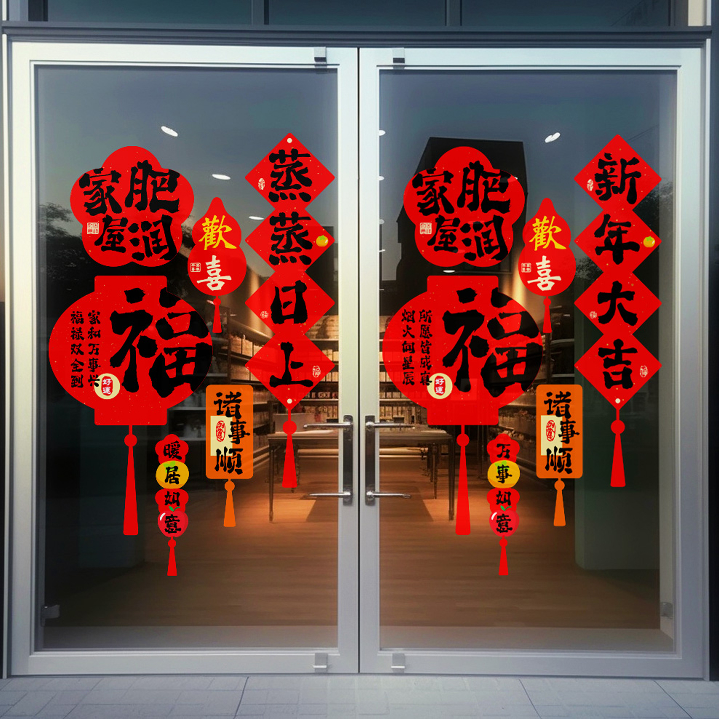 【2026新年静电贴】可移除装饰贴