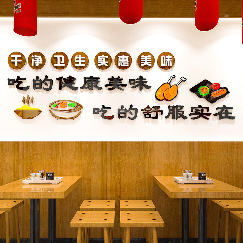 速发火馆餐饮饭店墙面装饰创意面锅小吃早餐店快餐厅背景墙贴画纸