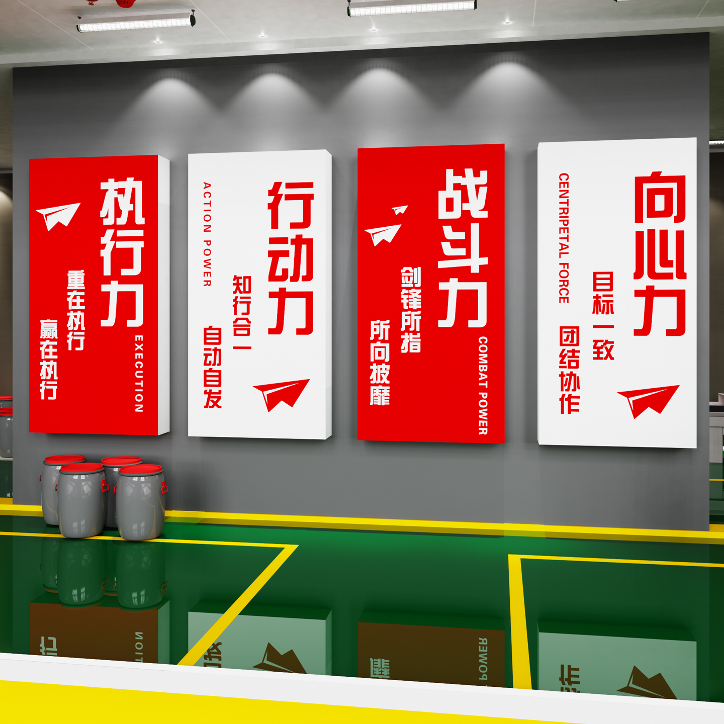 【执行力励志标语】办公室装饰