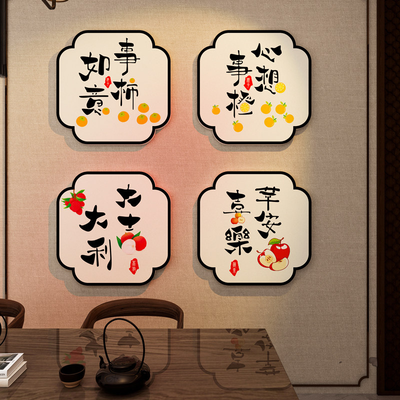 2026过新年春节中式客厅装饰品挂画进门餐桌沙发背景墙贴纸3d立体