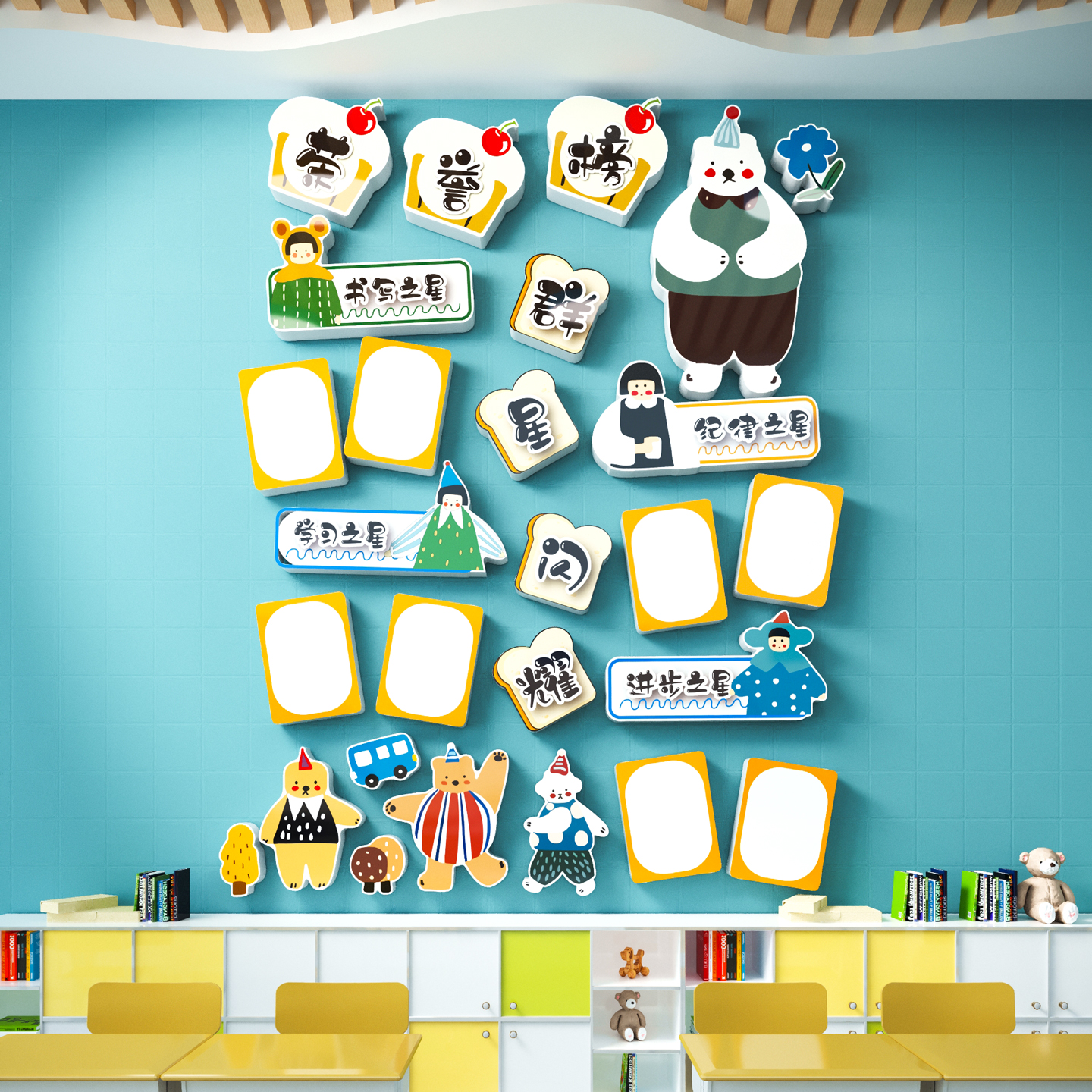 【荣誉榜】班级之星光荣榜墙贴纸