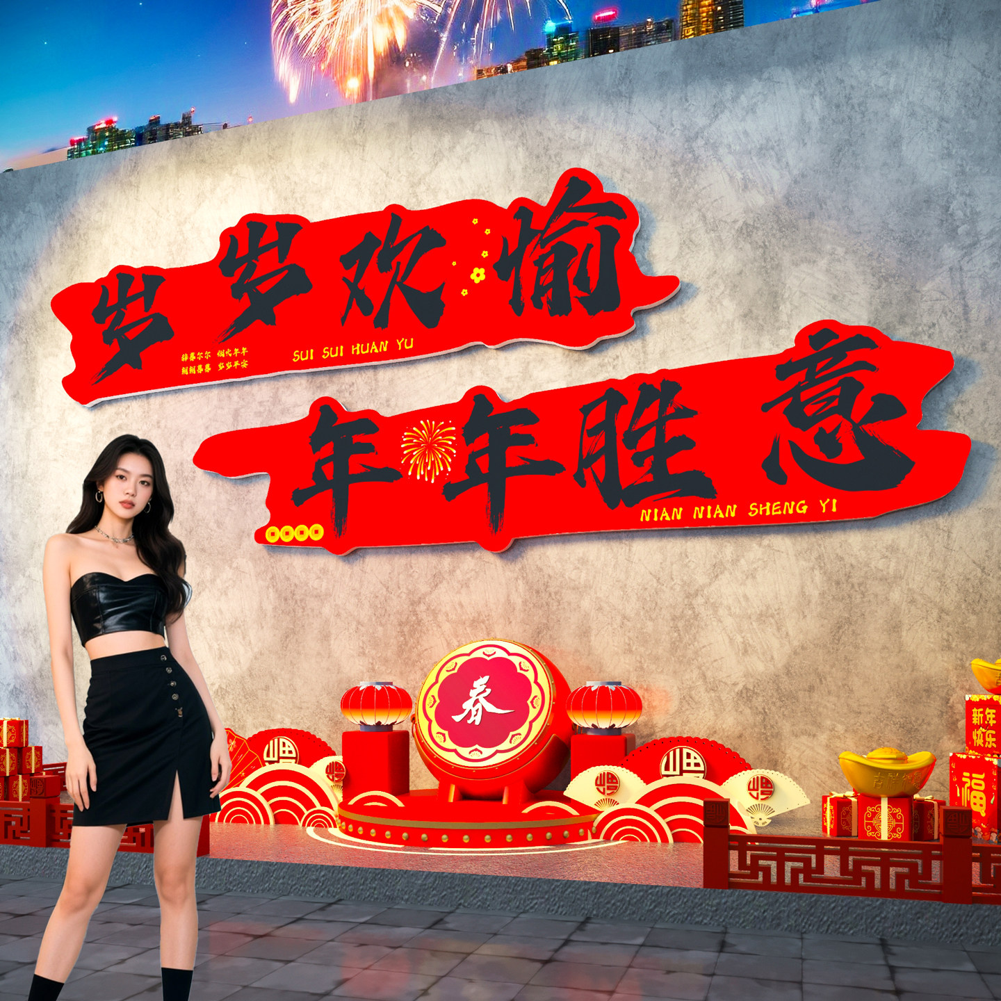 2026新年网红打卡墙春节墙面装饰室外互动拍照区背景氛围布置摆件,家居饰品,文化墙贴,淘宝优惠券,粉丝福利购,淘宝优惠卷