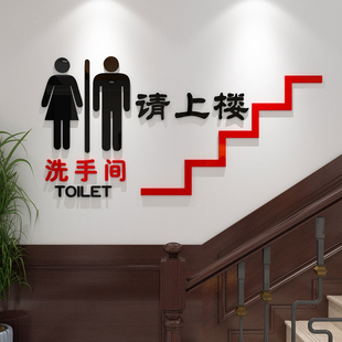 请上二楼墙贴纸楼上雅座指示牌网红餐厅火锅餐饮饭店楼梯墙面装饰