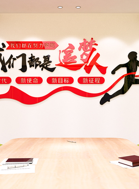 速发初高中班级文化布置教室装饰墙面议校会办学公室励志标语墙贴