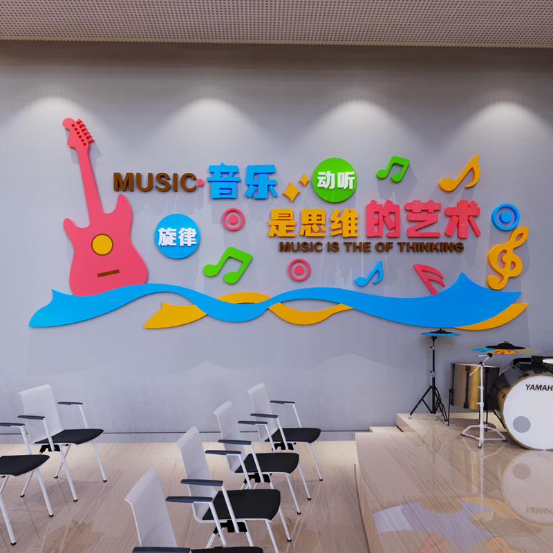 音乐教室墙面装饰布置艺术培训机构文化墙贴纸吉他琴行背景画立体图片