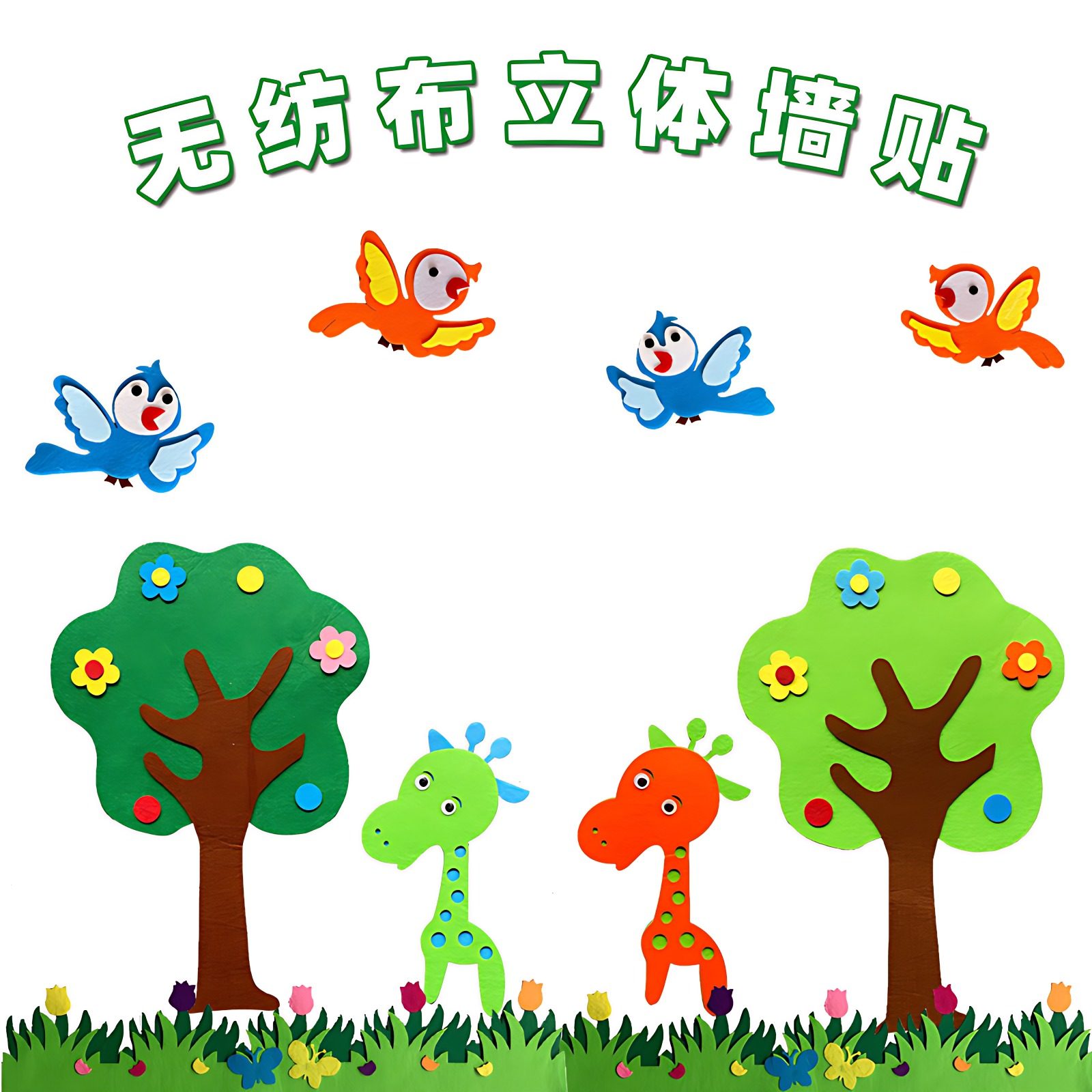 马年幼儿园小学班级文化墙装饰2026无纺布立体墙贴教室角环境布置,家居饰品,文化墙贴,淘宝优惠券,粉丝福利购,淘宝优惠卷