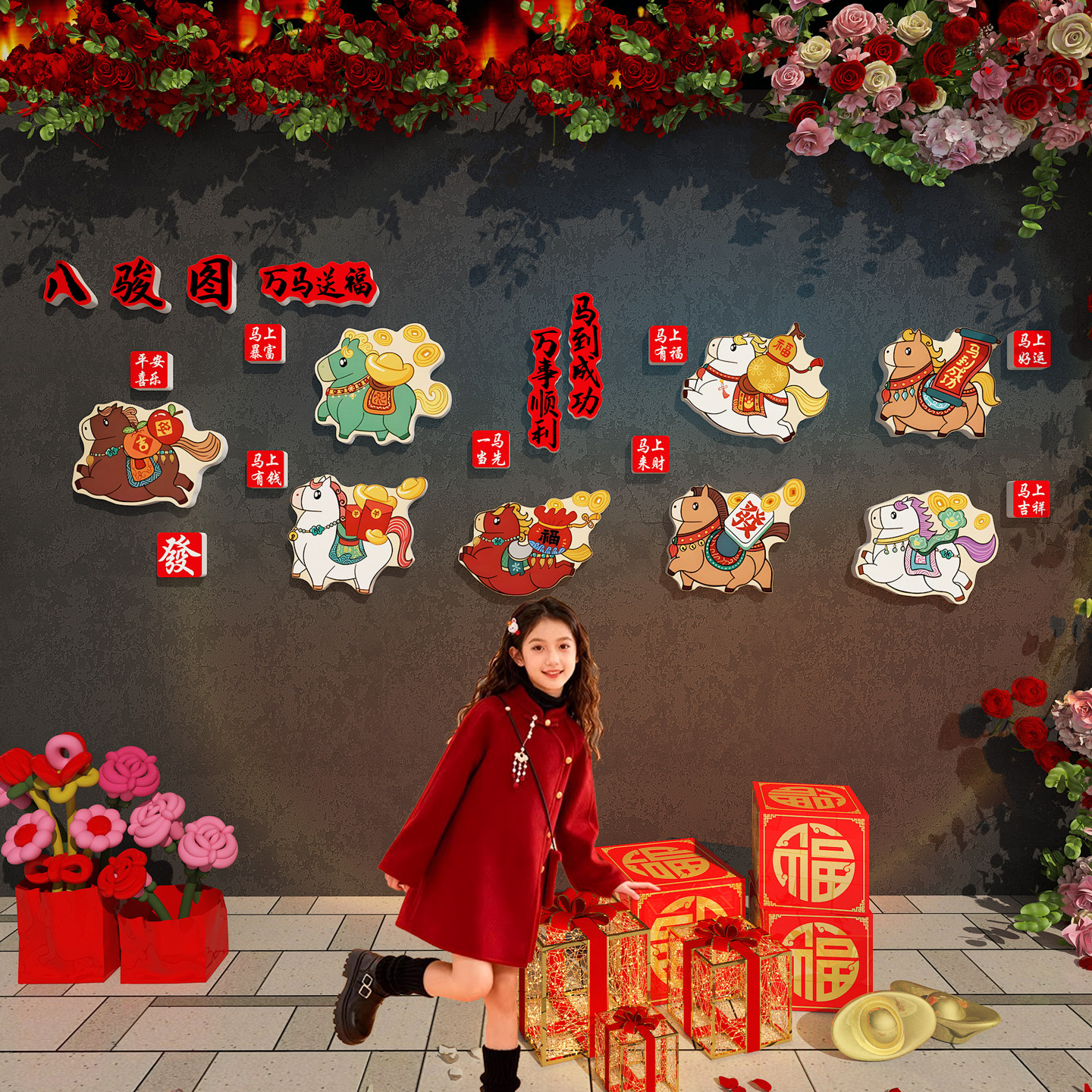 2026马新年氛围装饰八骏图墙贴网红打卡户外造背景春节拍照区布置,家居饰品,文化墙贴,淘宝优惠券,粉丝福利购,淘宝优惠卷