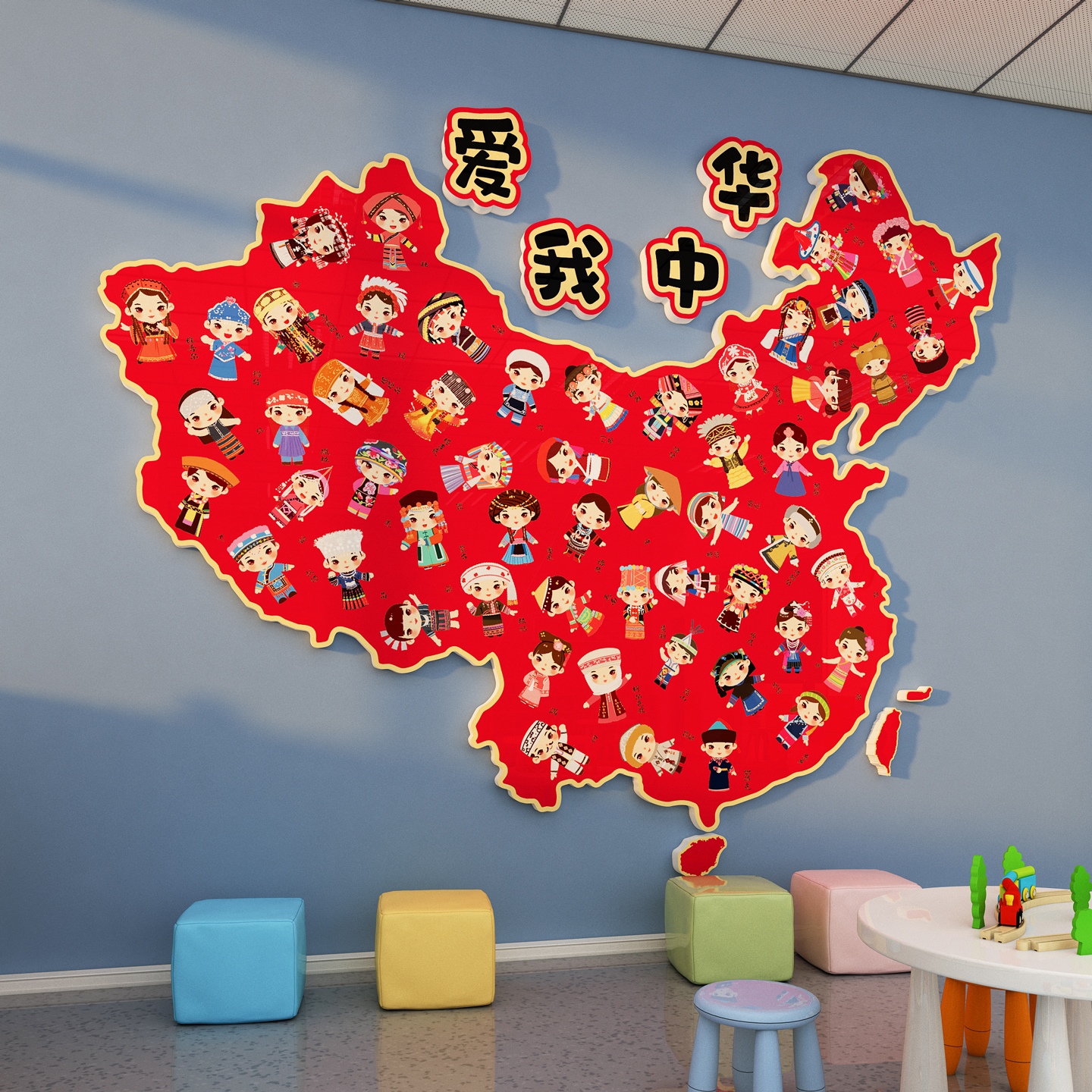 【爱我中华地图】爱国主题装饰