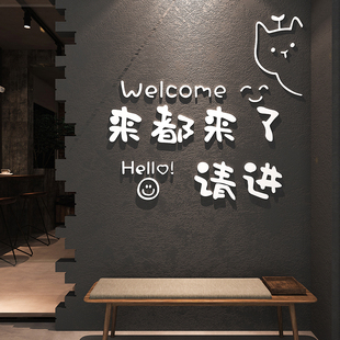 网红店铺门口装饰吸引人氛围布置小吃烧烤火锅餐饮饭馆墙壁贴画纸