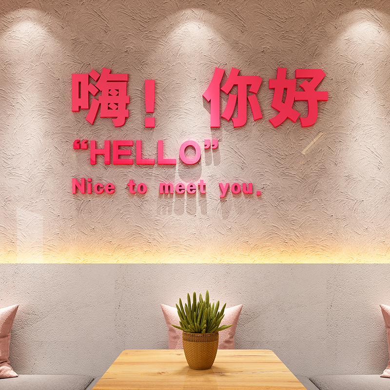 网红打卡奶茶店墙面装饰酒吧火锅餐饮饭店布置服装店铺背景墙贴画