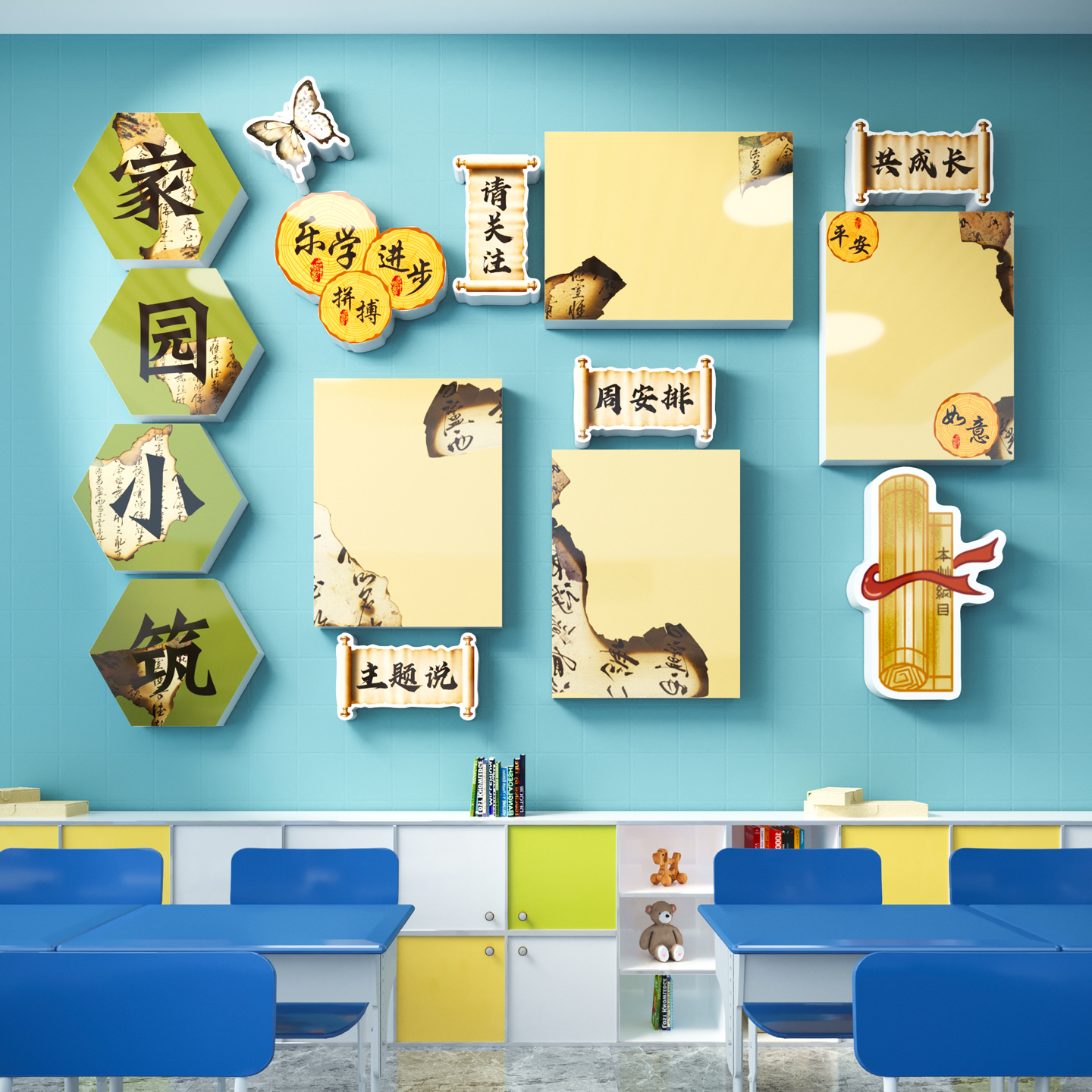 国风教室墙面装饰黑板报班级文化建设公告荣誉宣传栏布置环创成品