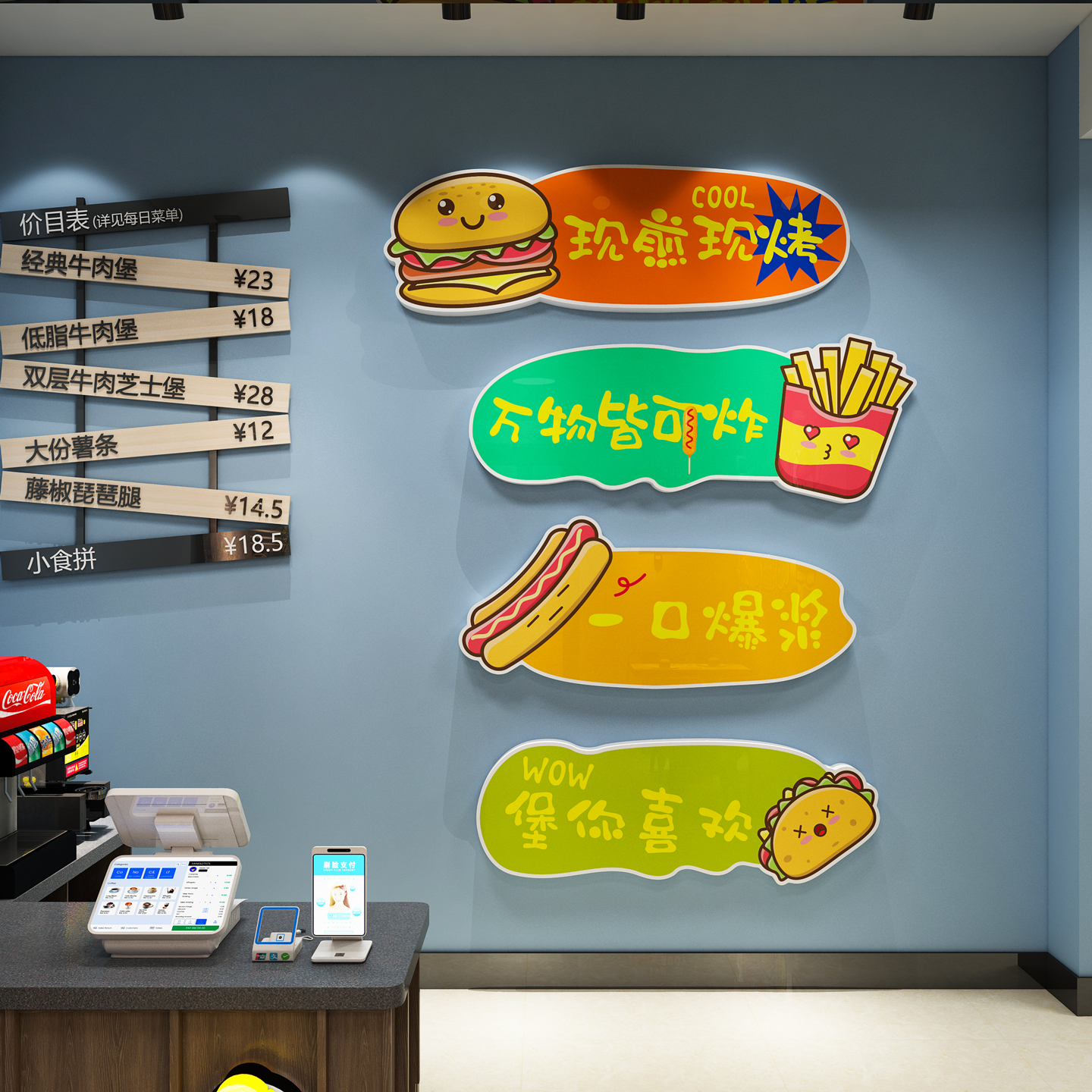 汉堡炸鸡小吃店墙面装饰氛围布置收银台网红背景形象海报创意壁画图片