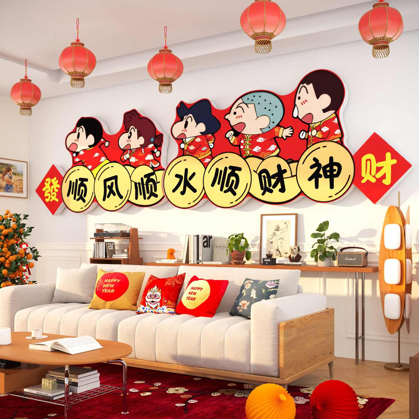 蜡笔小新2026新年氛围装饰品春节客餐厅沙发背景电视大白墙贴纸画,家居饰品,文化墙贴,淘宝优惠券,粉丝福利购,淘宝优惠卷