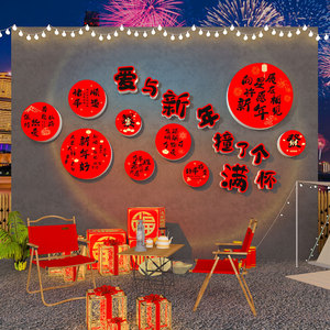 2025新年氛围装饰贴纸网红打卡墙拍照区场景布置春节互动造景室外