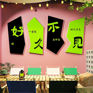 露营风酒吧氛围布置小酒馆餐饮店铺网红打卡墙拍照区背景装饰摆件