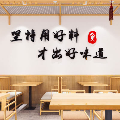 网红餐饮店墙面装饰贴纸创意标语