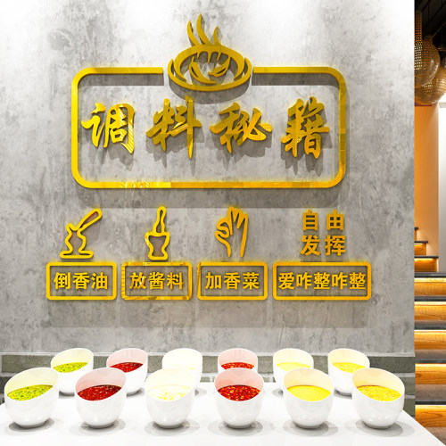 【调料秘籍】火锅串串烤肉店装饰