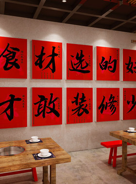 破店风墙面装饰氛围布置怀旧市井火锅店餐饮文化网红背景创意标语