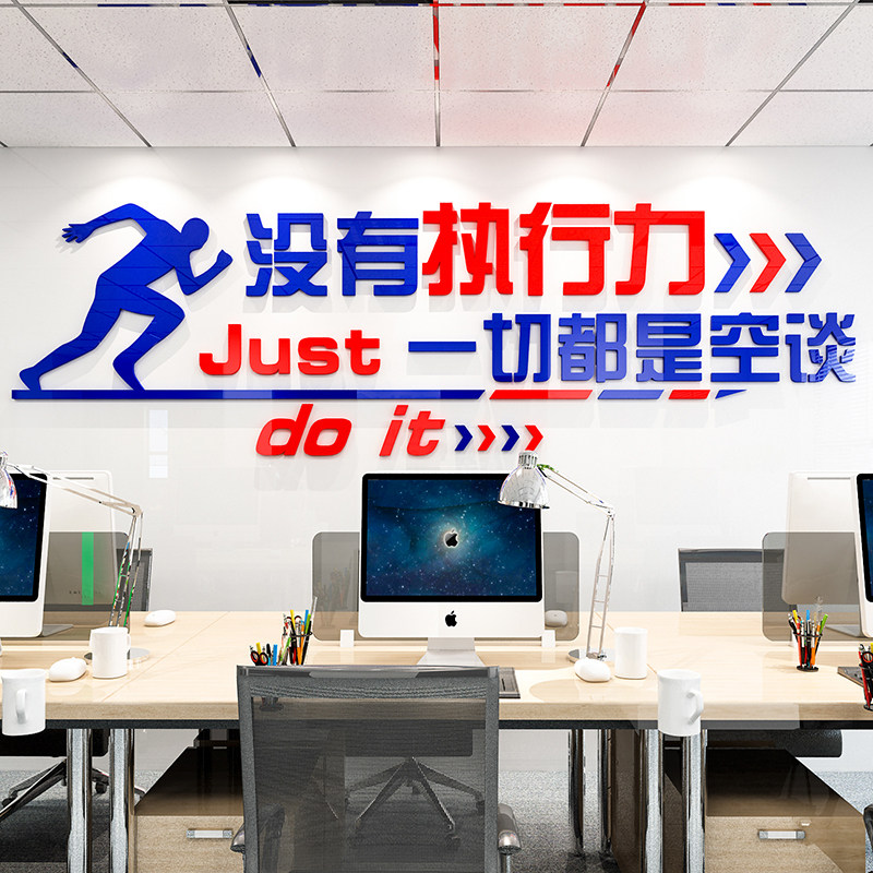 速发团队励志标语墙贴纸企工激励口号公司员业文化墙面公室墙办装