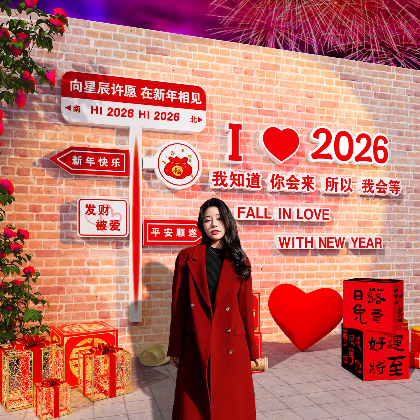 2026马新年互动打卡背景春节元旦墙面装饰网红拍照区氛围布置摆件,家居饰品,文化墙贴,淘宝优惠券,粉丝福利购,淘宝优惠卷