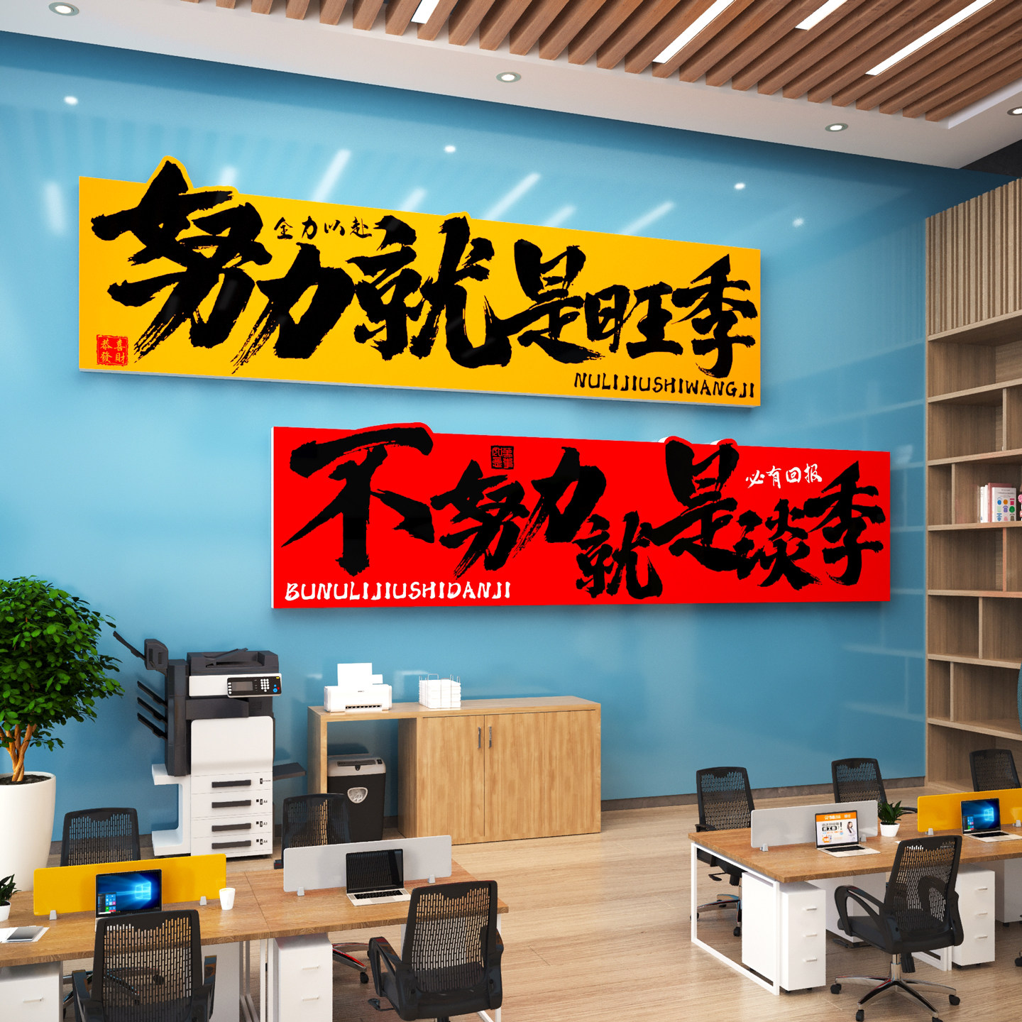 电商办公室氛围布置公司墙面装饰企业文化背景员工团队激励志标语