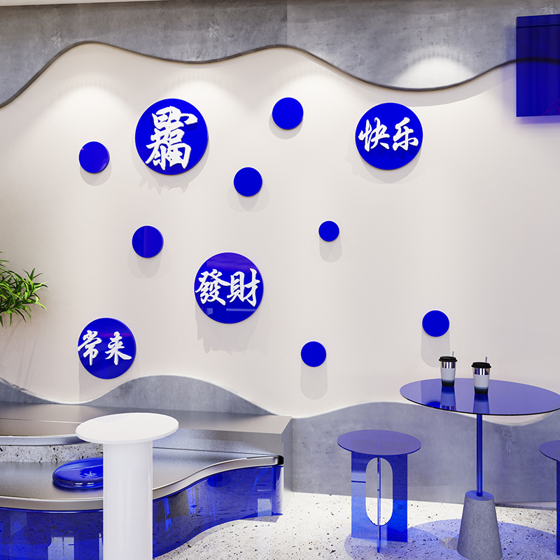 ins奶茶店墙壁装饰品网红打卡拍照区背景布置蛋糕咖啡店墙面贴纸