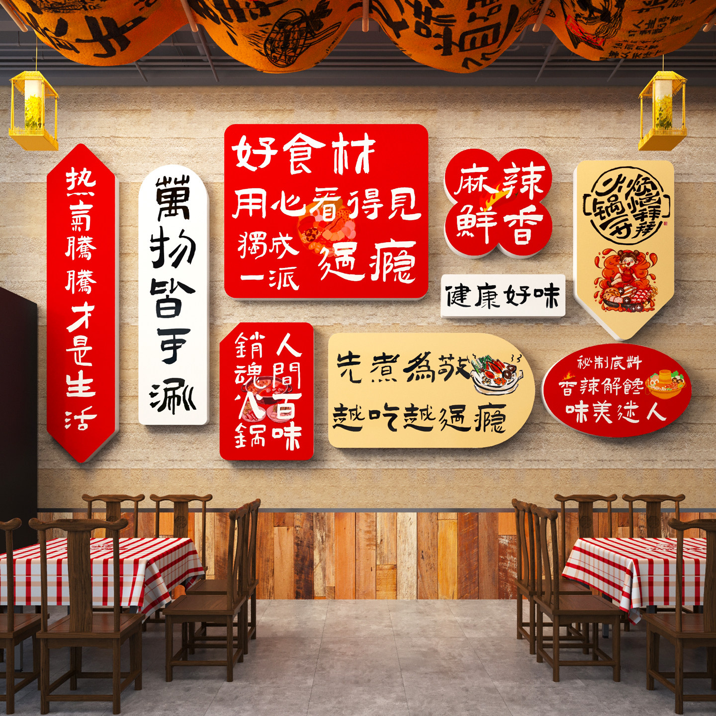 市井风火锅串串店墙面装饰壁画纸麻辣烫餐饮文化网红背景氛围布置